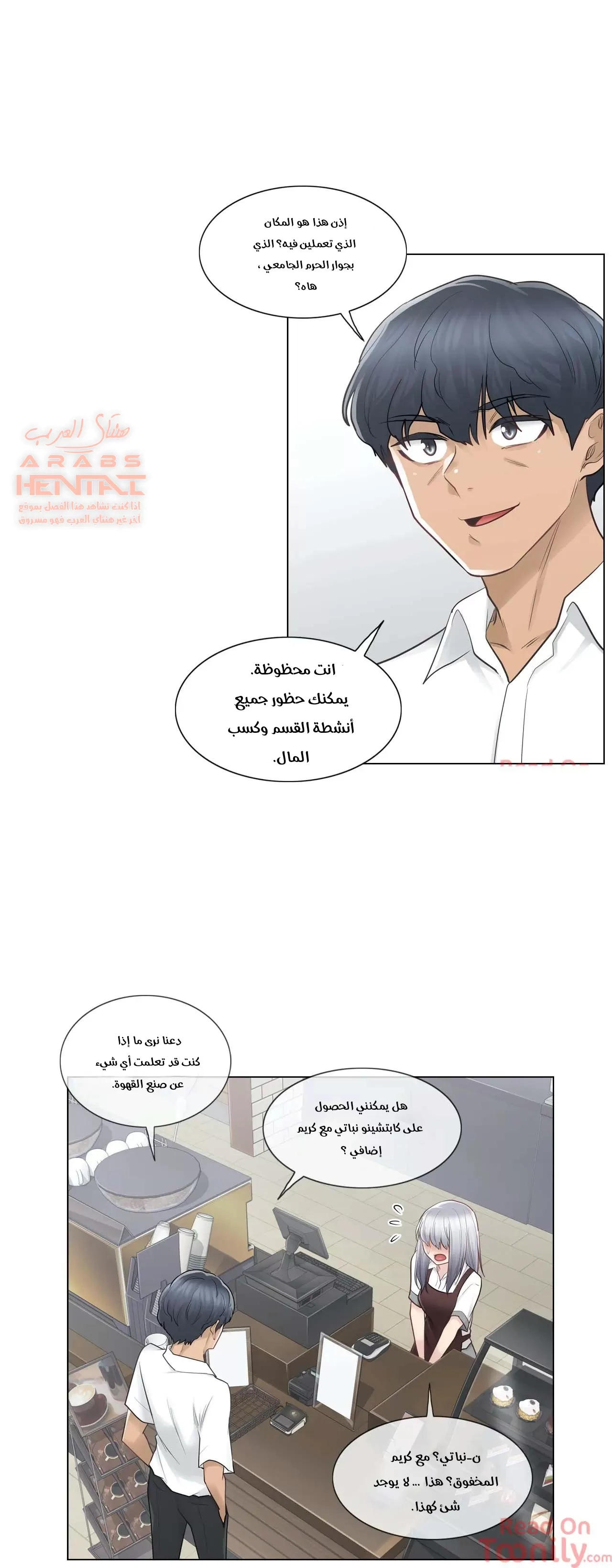 المس للفتح - 22 - 652982f8e5490.webp