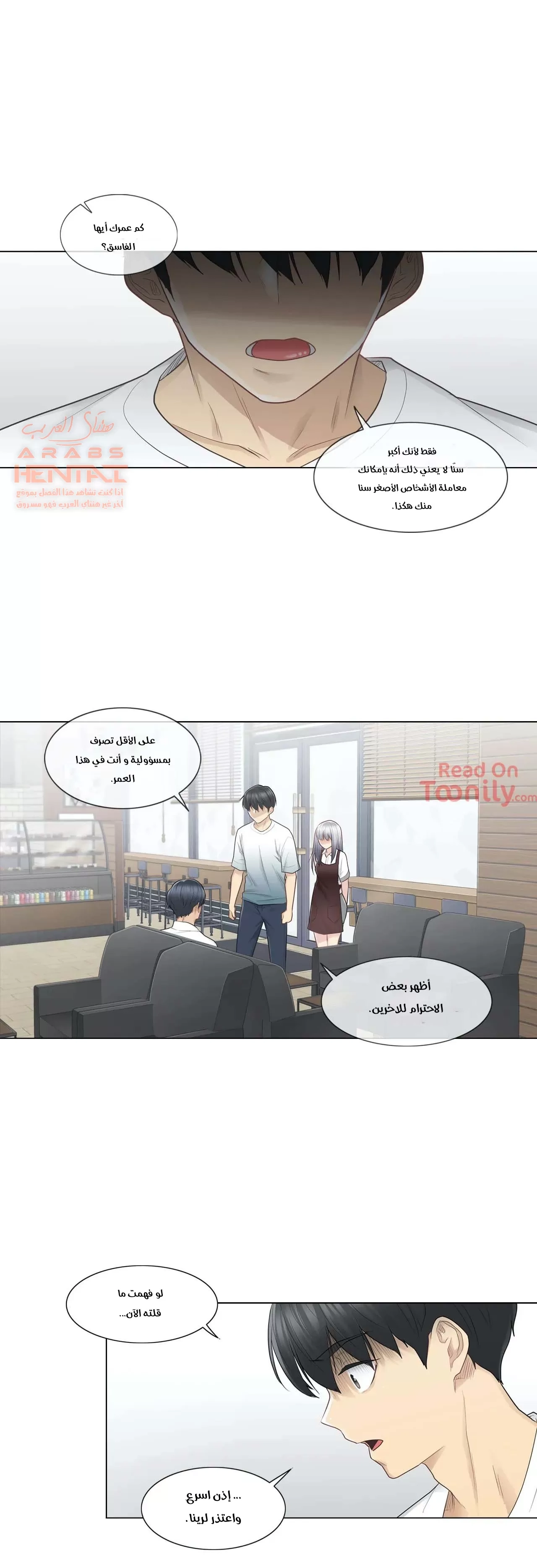 المس للفتح - 22 - 652982fee59de.webp