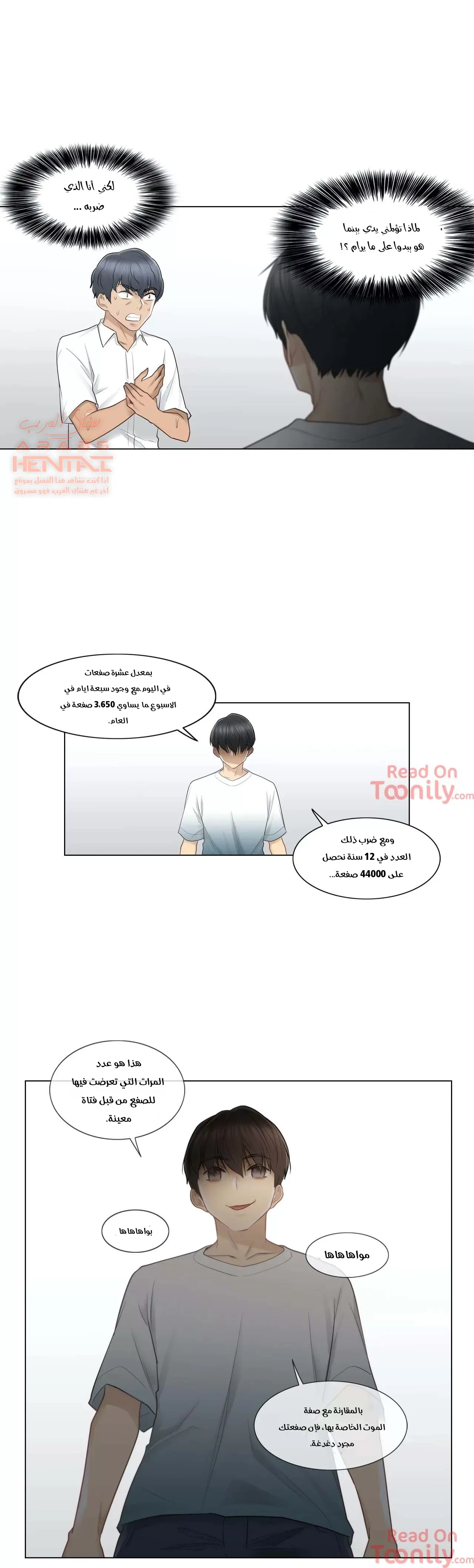 المس للفتح - 22 - 652983010ae81.webp