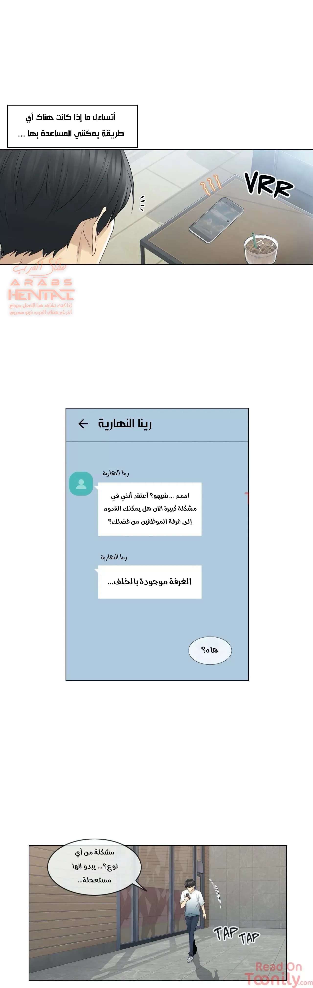 المس للفتح - 23 - 6529830ba5443.webp