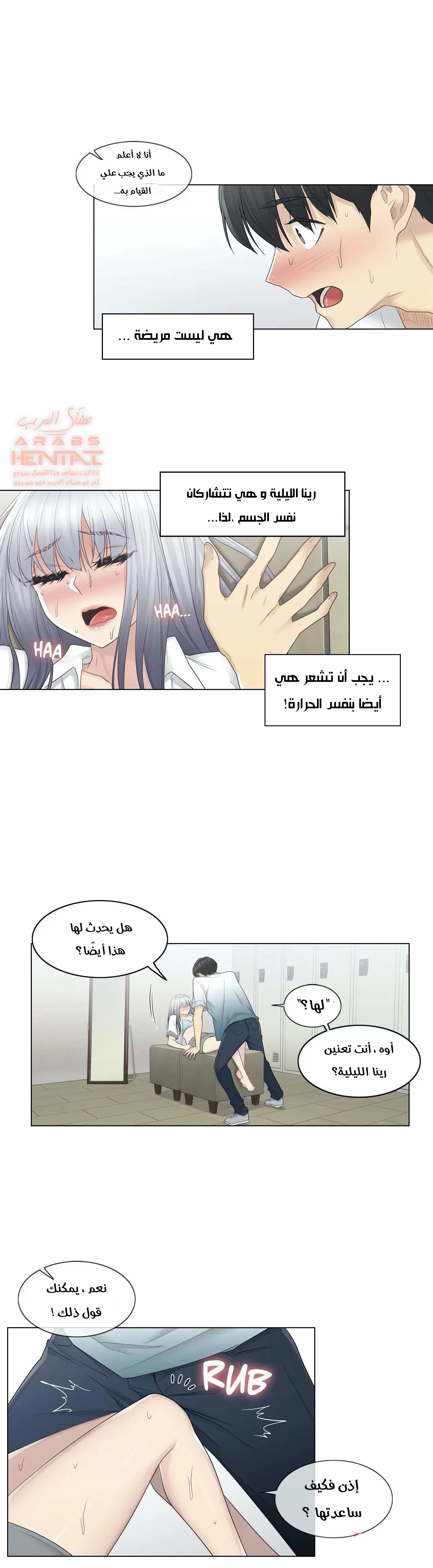 المس للفتح - 23 - 6529830f0e526.webp