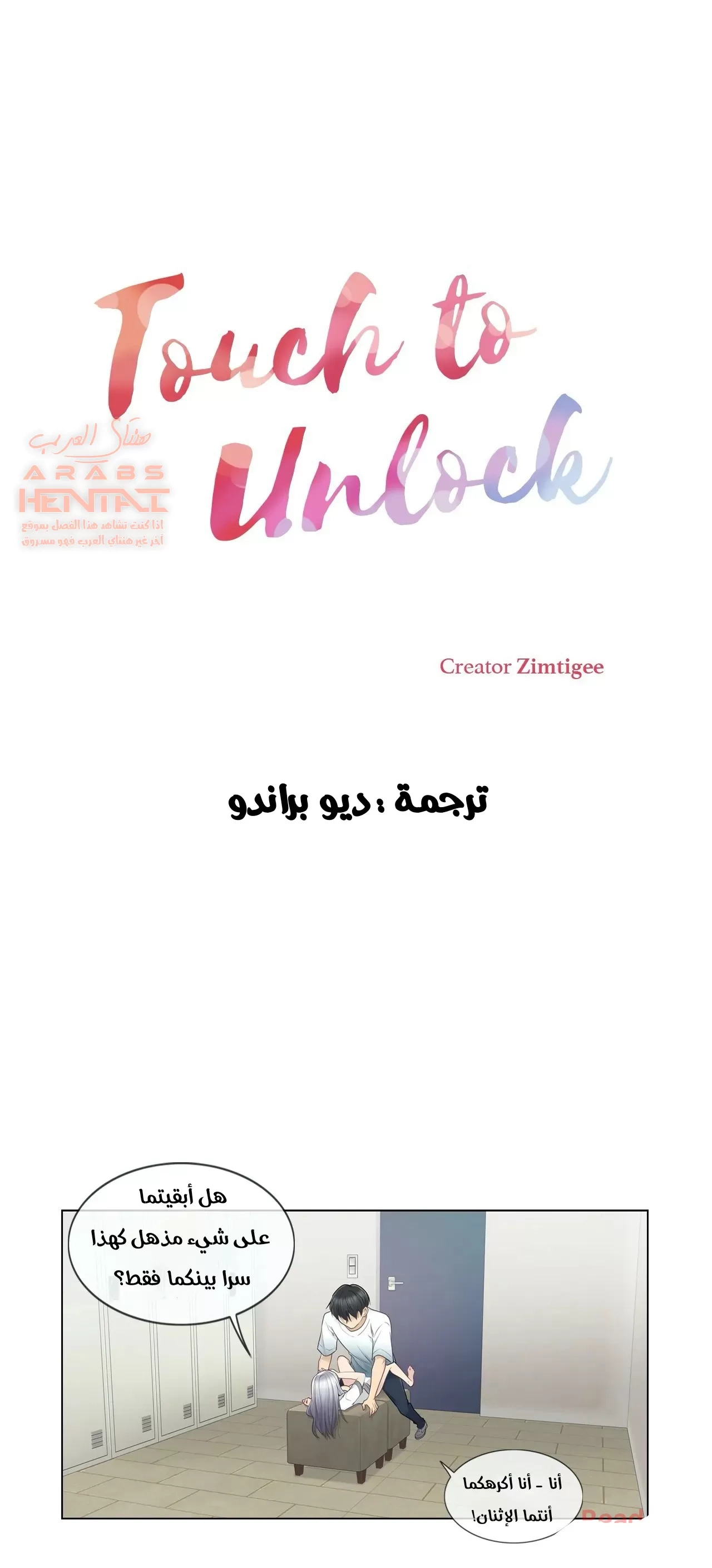 المس للفتح - 24 - 65298328a5eba.webp