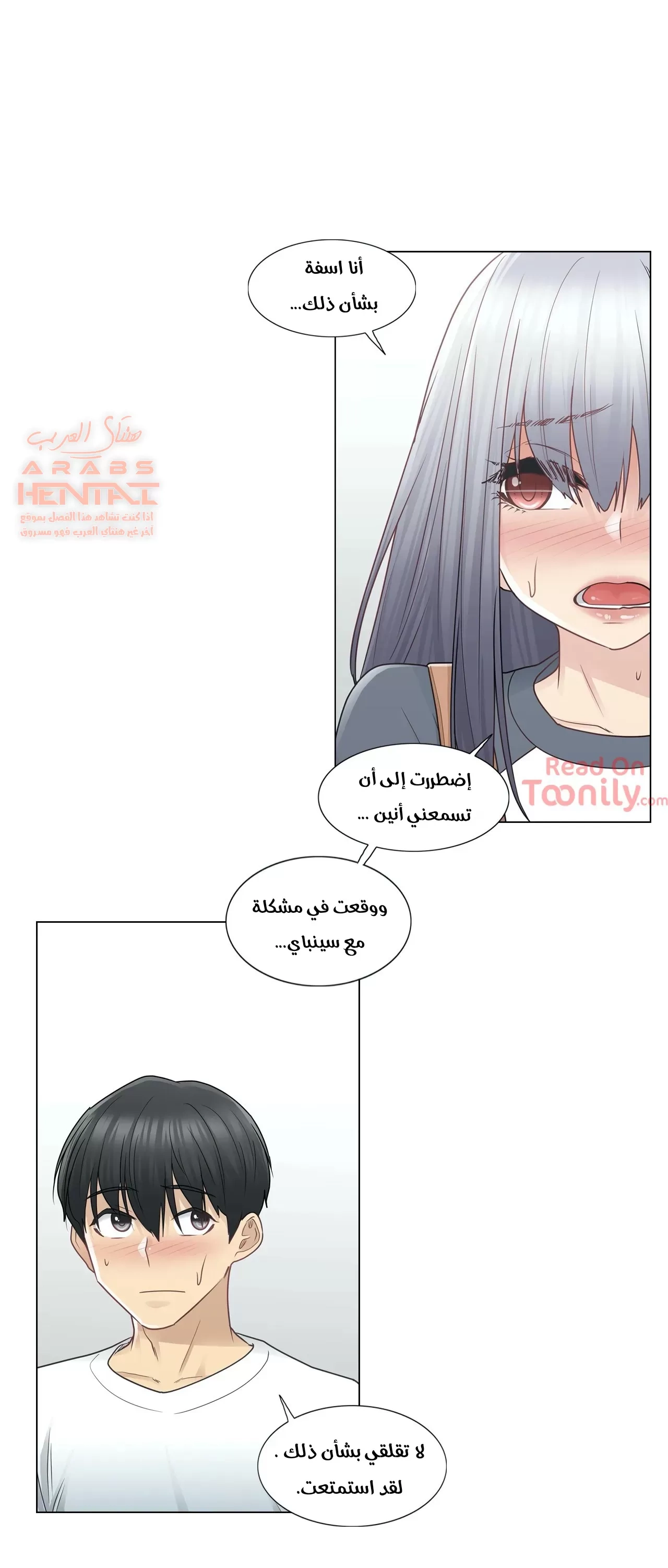 المس للفتح - 24 - 6529833664b58.webp