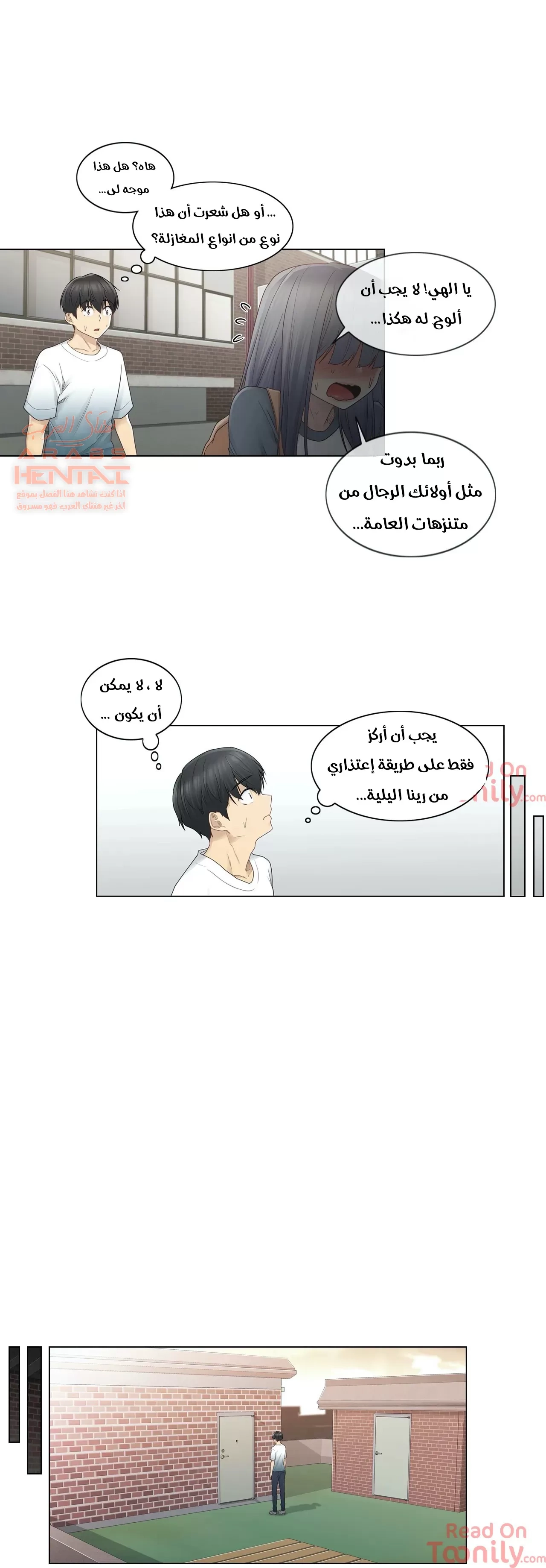 المس للفتح - 24 - 6529833913076.webp