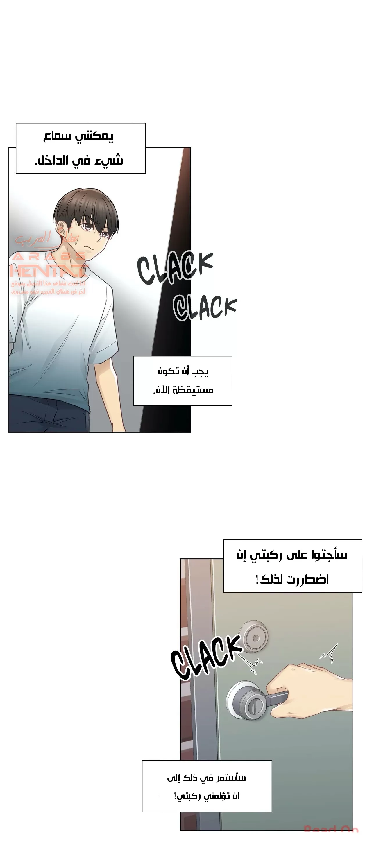 المس للفتح - 24 - 65298339d734c.webp