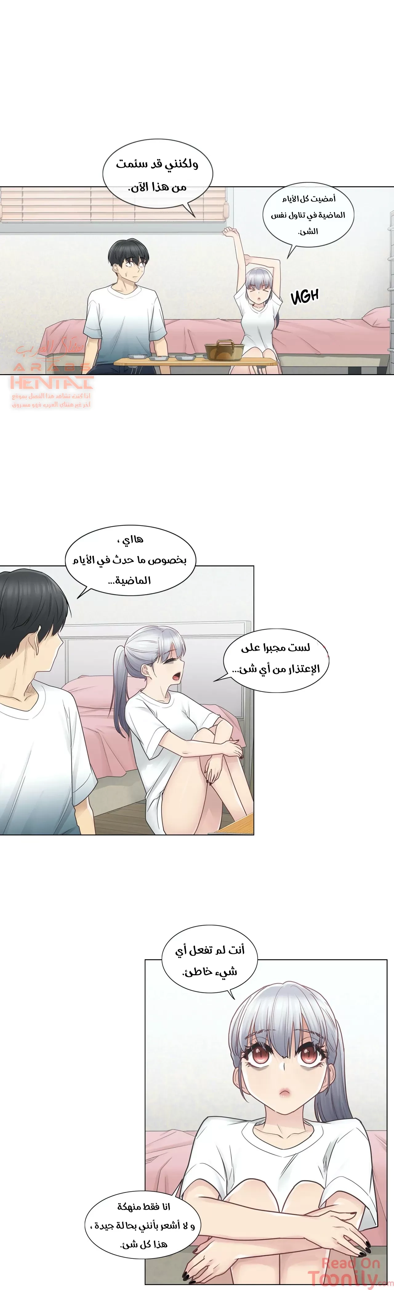 المس للفتح - 24 - 6529833cd459b.webp