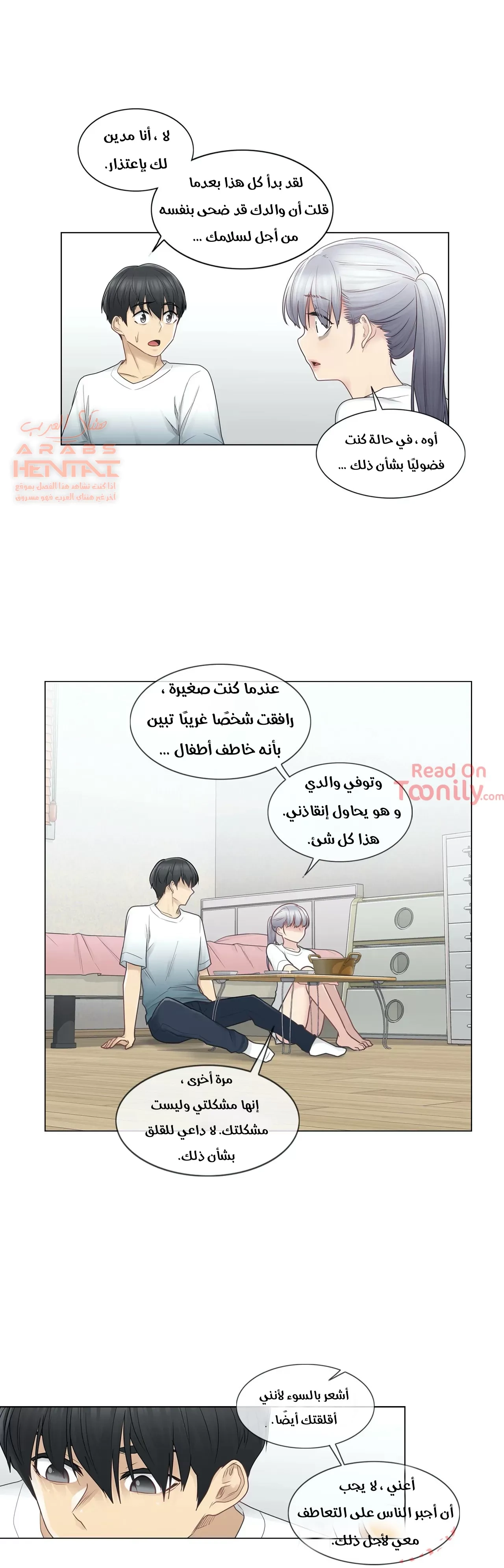 المس للفتح - 24 - 6529833dad974.webp