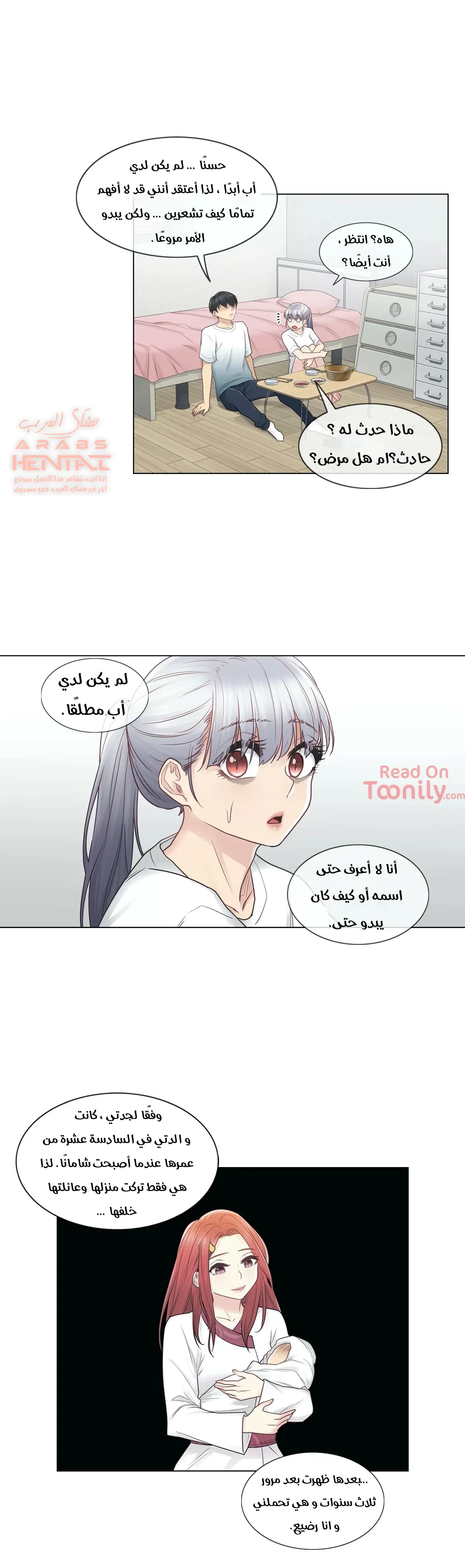 المس للفتح - 24 - 6529833ec085a.webp