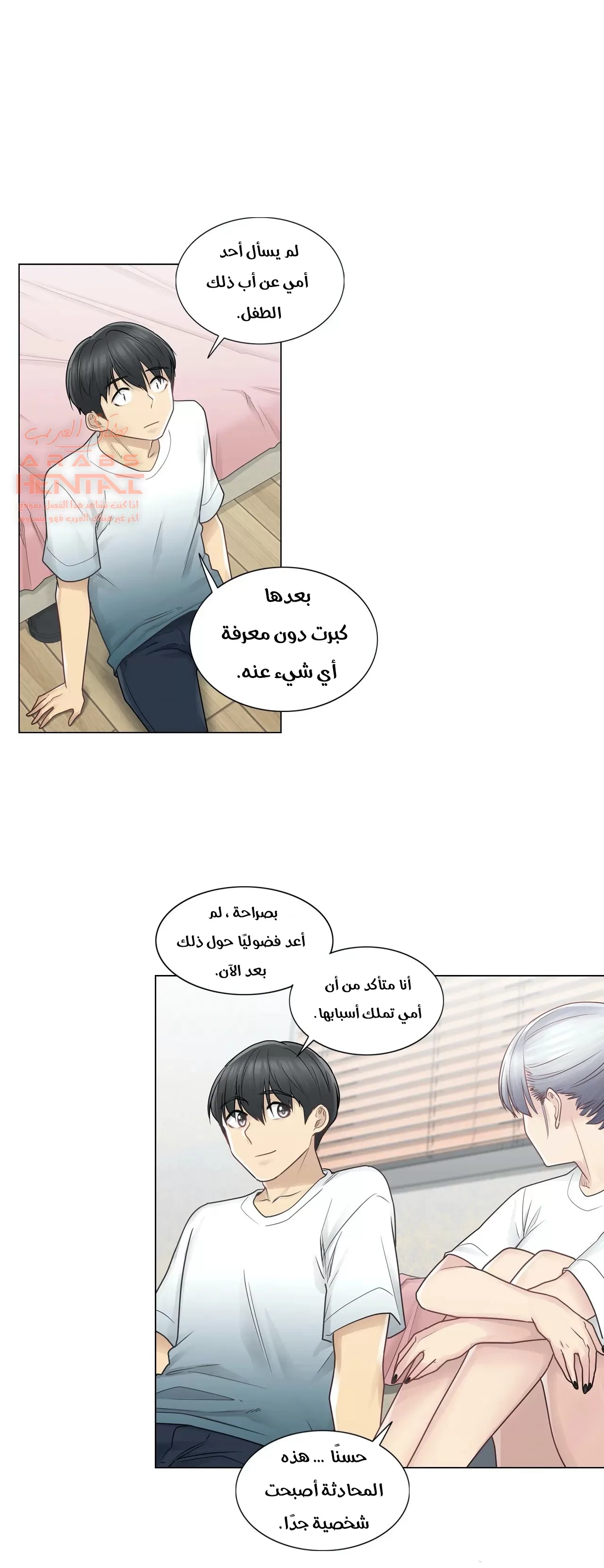 المس للفتح - 24 - 6529833f55b48.webp