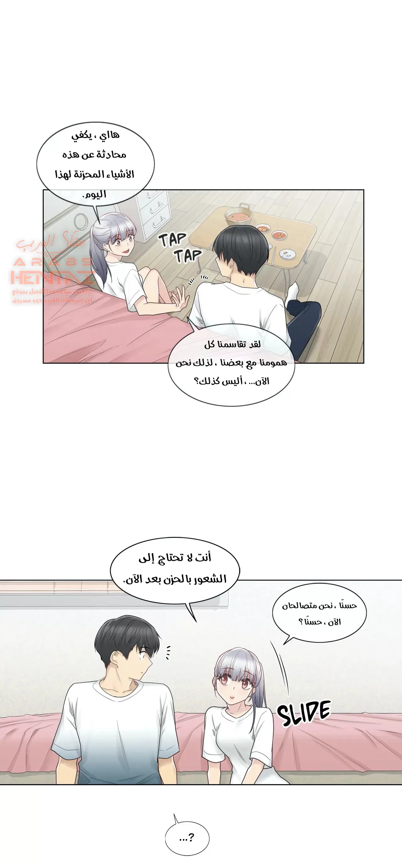المس للفتح - 24 - 6529833fd0ee7.webp