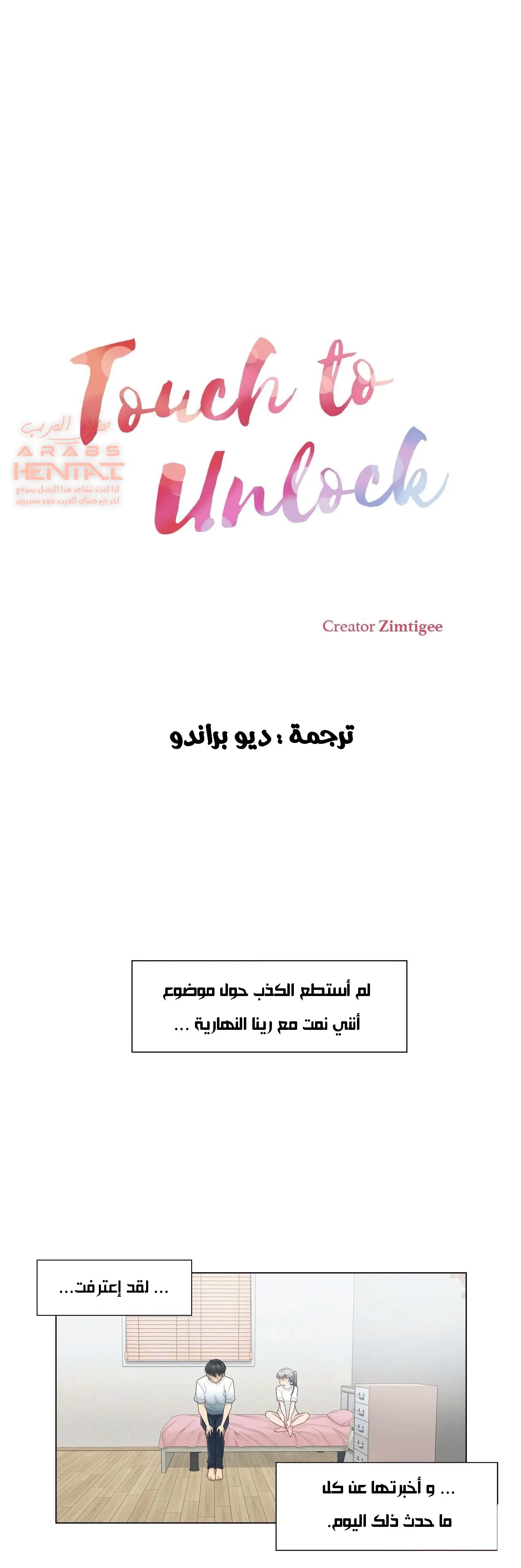 المس للفتح - 25 - 6529834b05bb1.webp