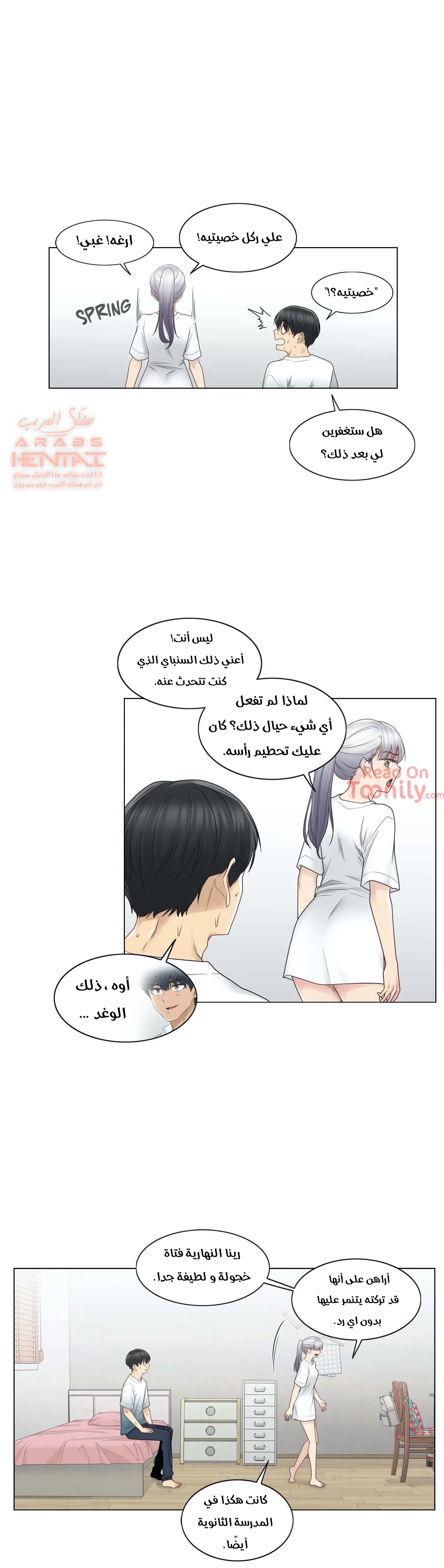 المس للفتح - 25 - 6529834d2f93a.webp