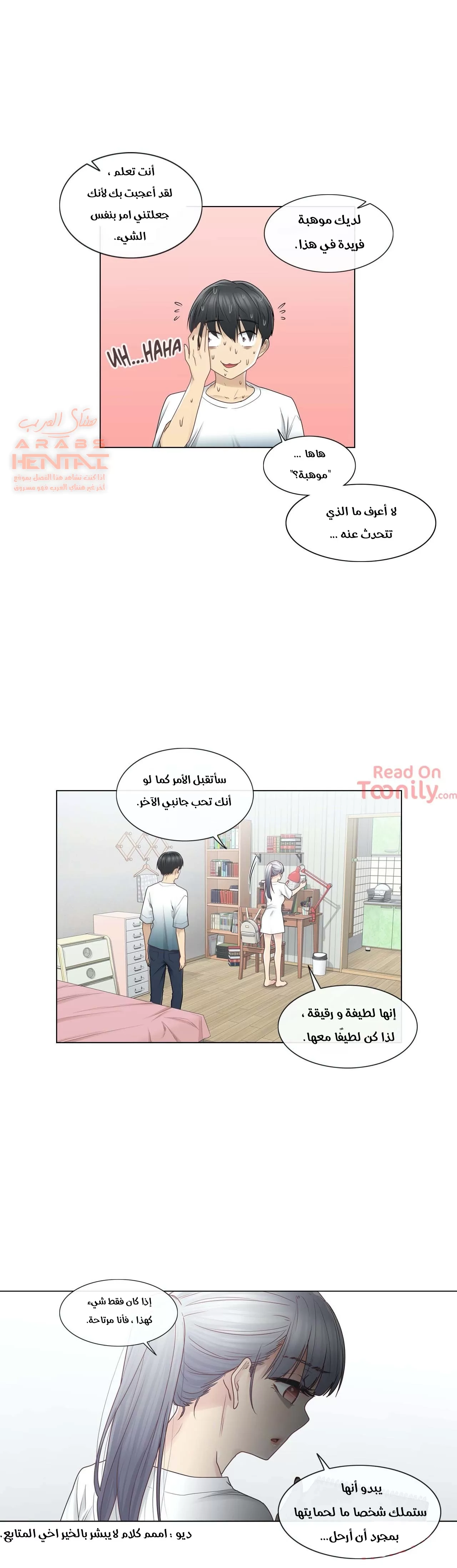 المس للفتح - 25 - 6529834eee1b8.webp