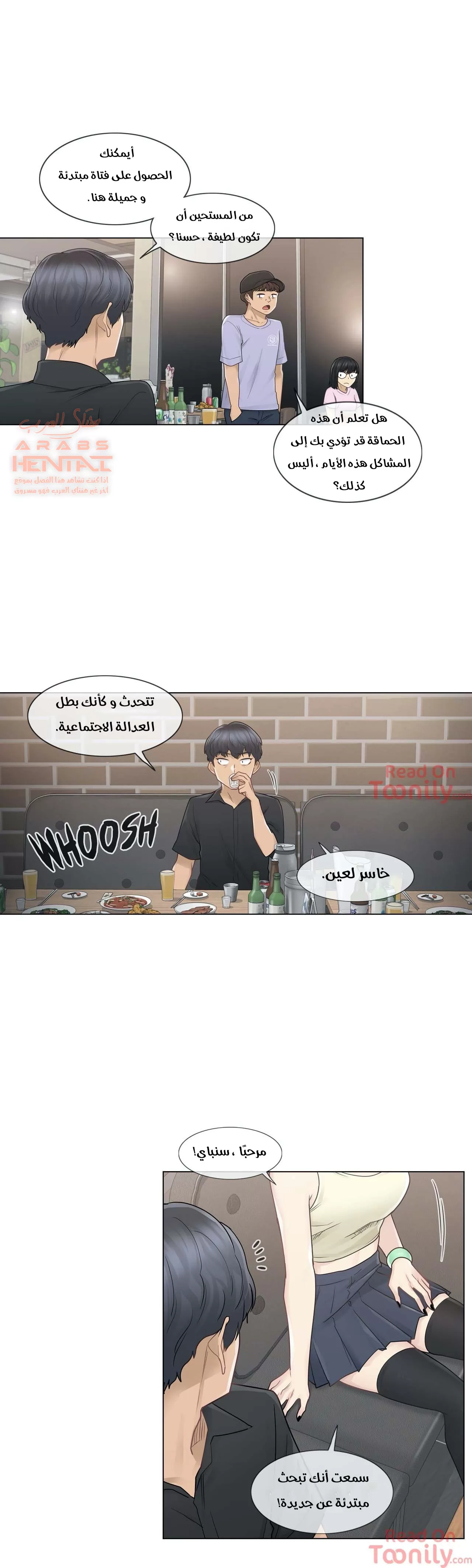 المس للفتح - 25 - 65298352c0c67.webp