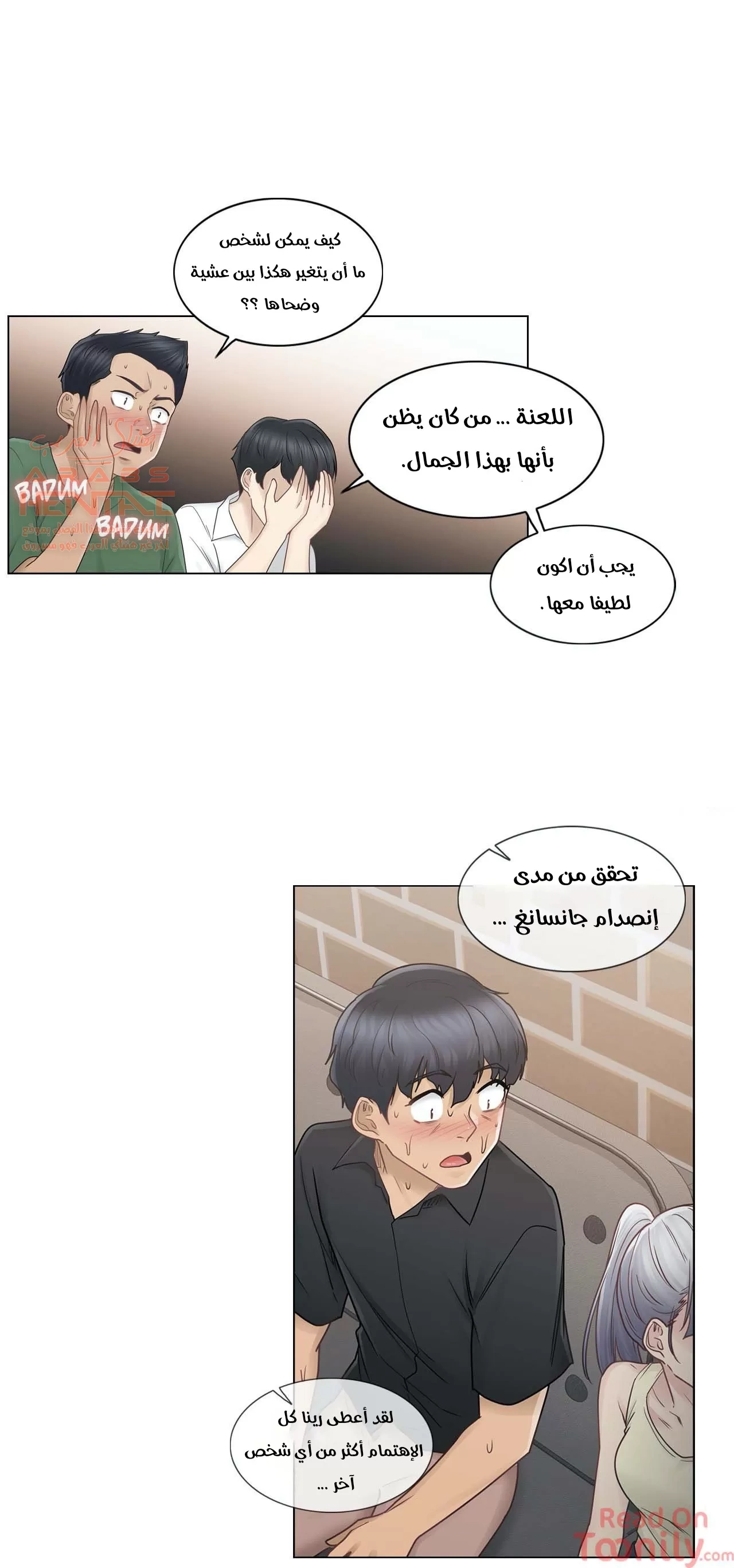 المس للفتح - 25 - 65298356e48ed.webp