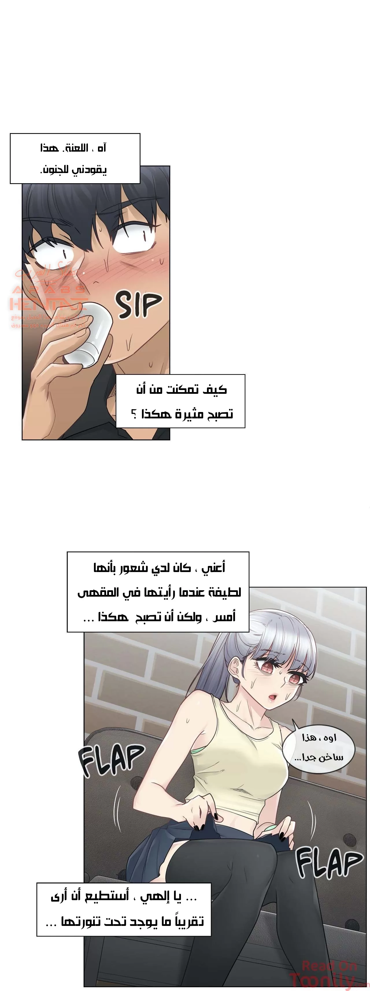 المس للفتح - 25 - 65298358c7fbe.webp