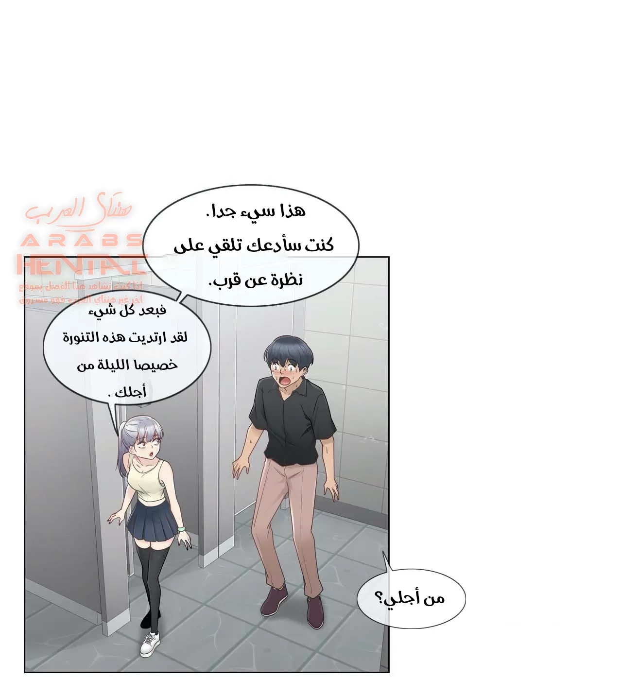 المس للفتح - 25 - 65298360407b6.webp