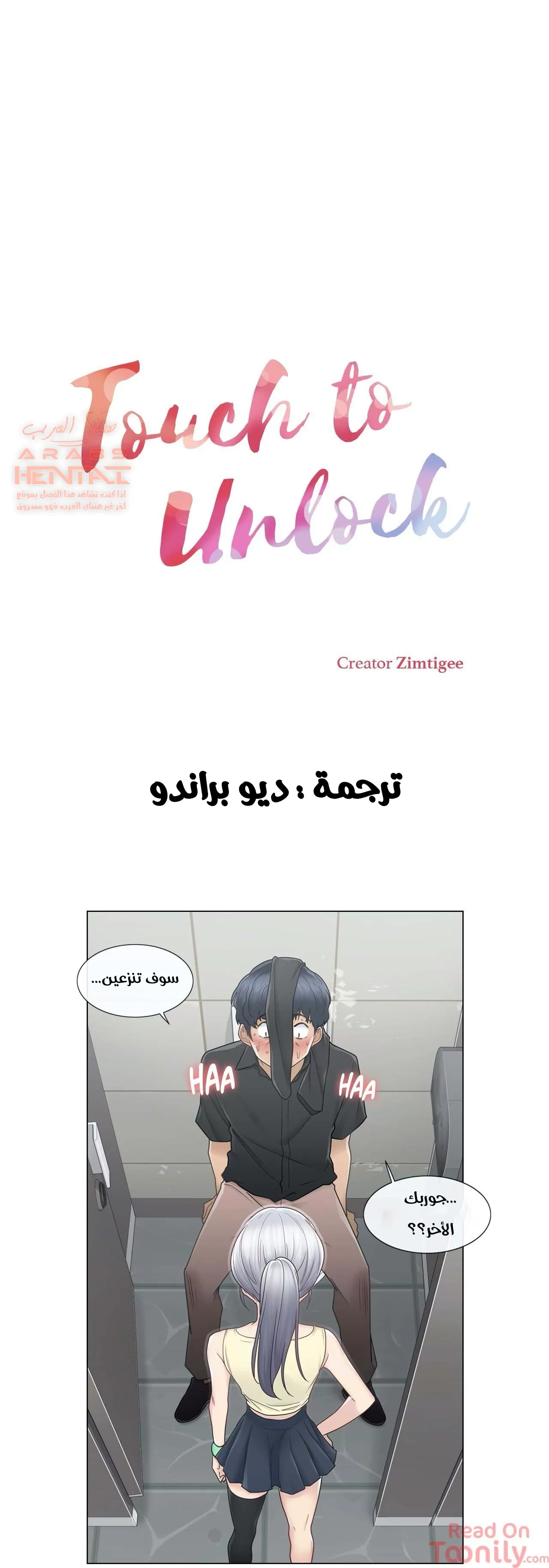 المس للفتح - 26 - 65298366cd498.webp