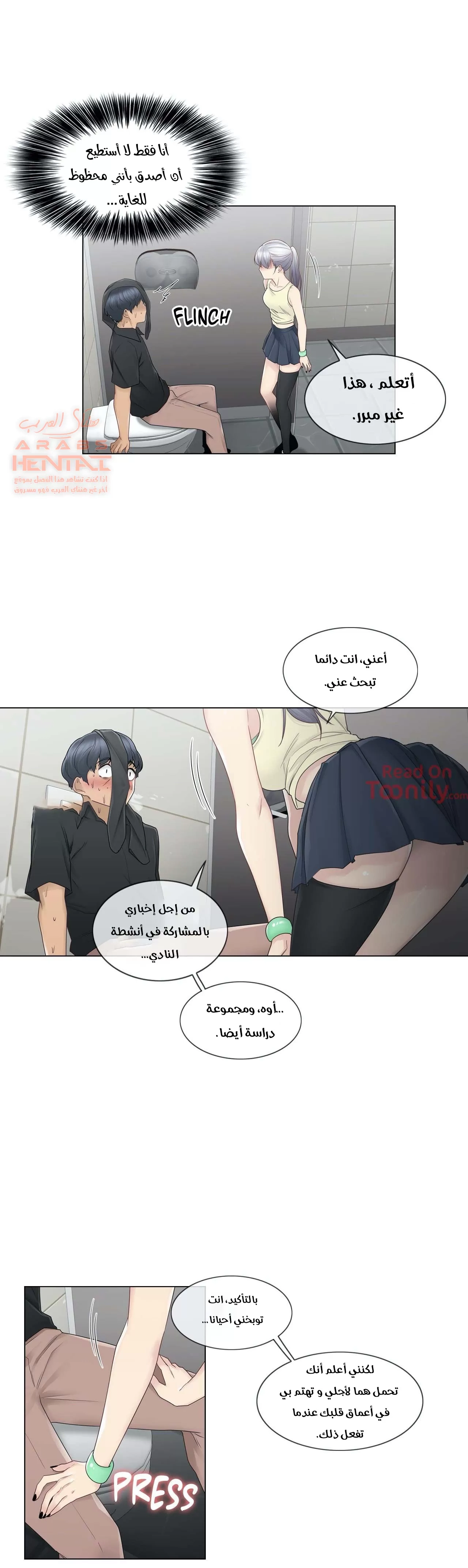 المس للفتح - 26 - 6529836929383.webp
