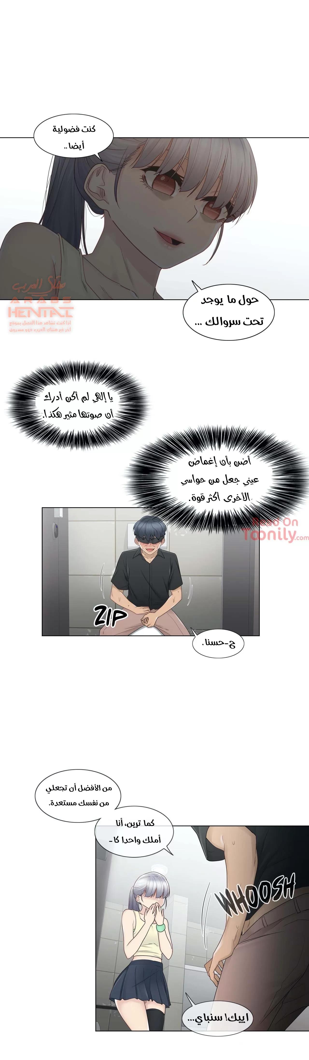 المس للفتح - 26 - 6529836d6d30a.webp