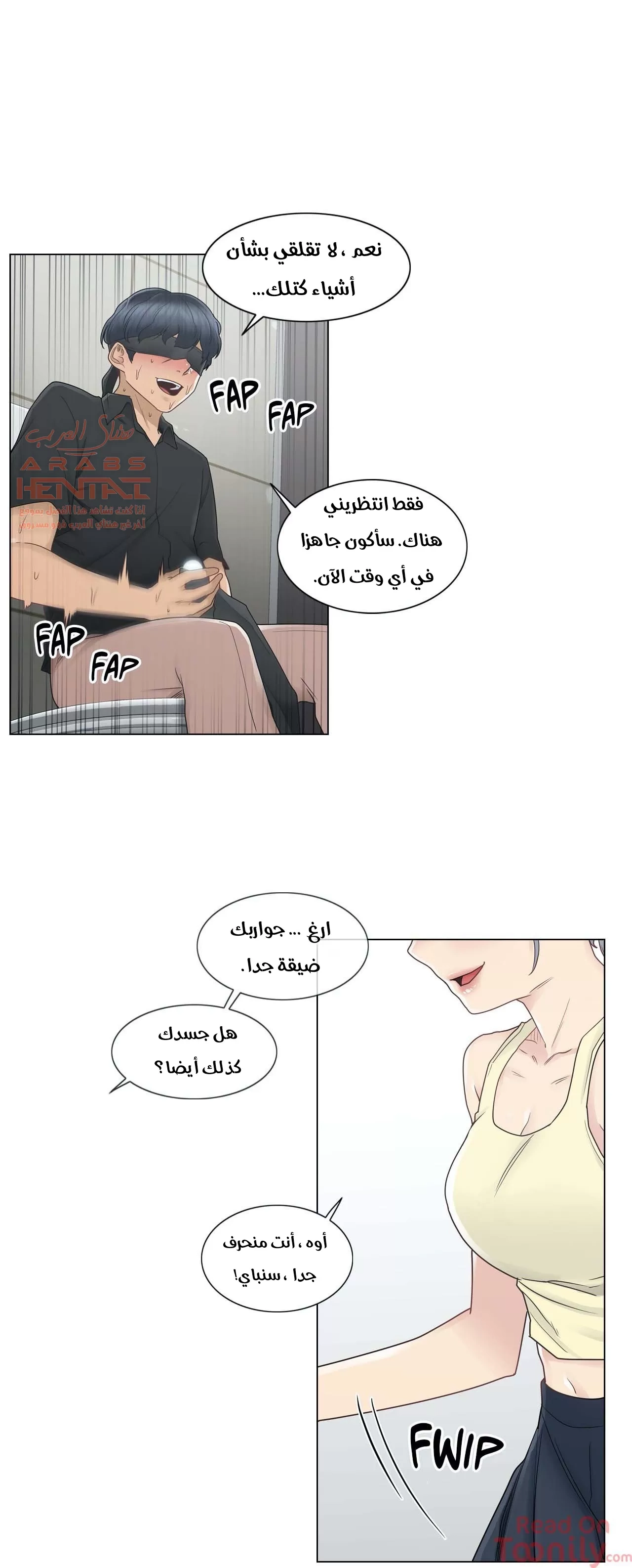 المس للفتح - 26 - 652983729e43e.webp