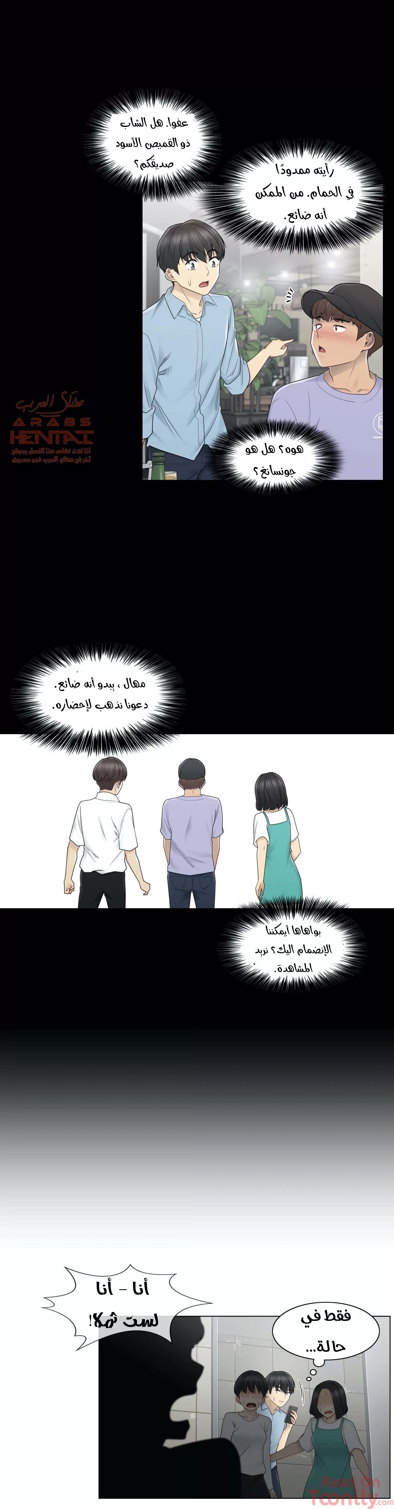 المس للفتح - 26 - 6529837e88926.webp