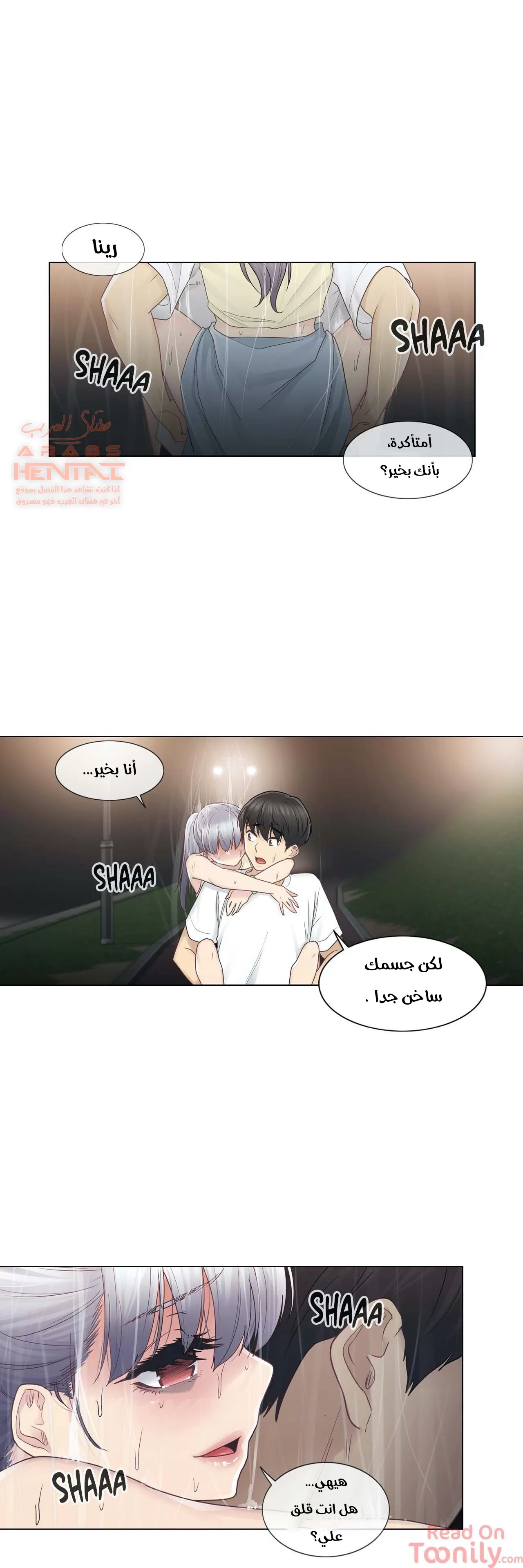المس للفتح - 27 - 652983876b3c5.webp