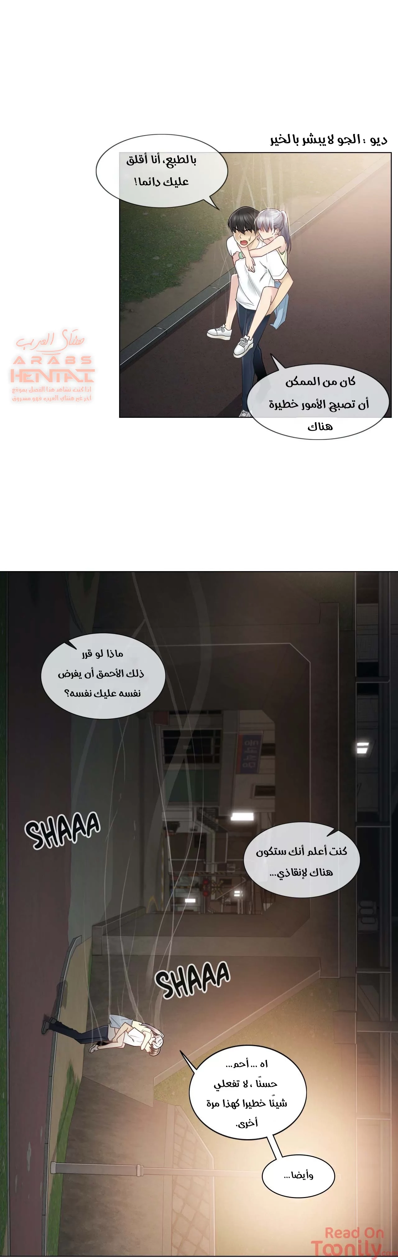 المس للفتح - 27 - 6529838883ed6.webp