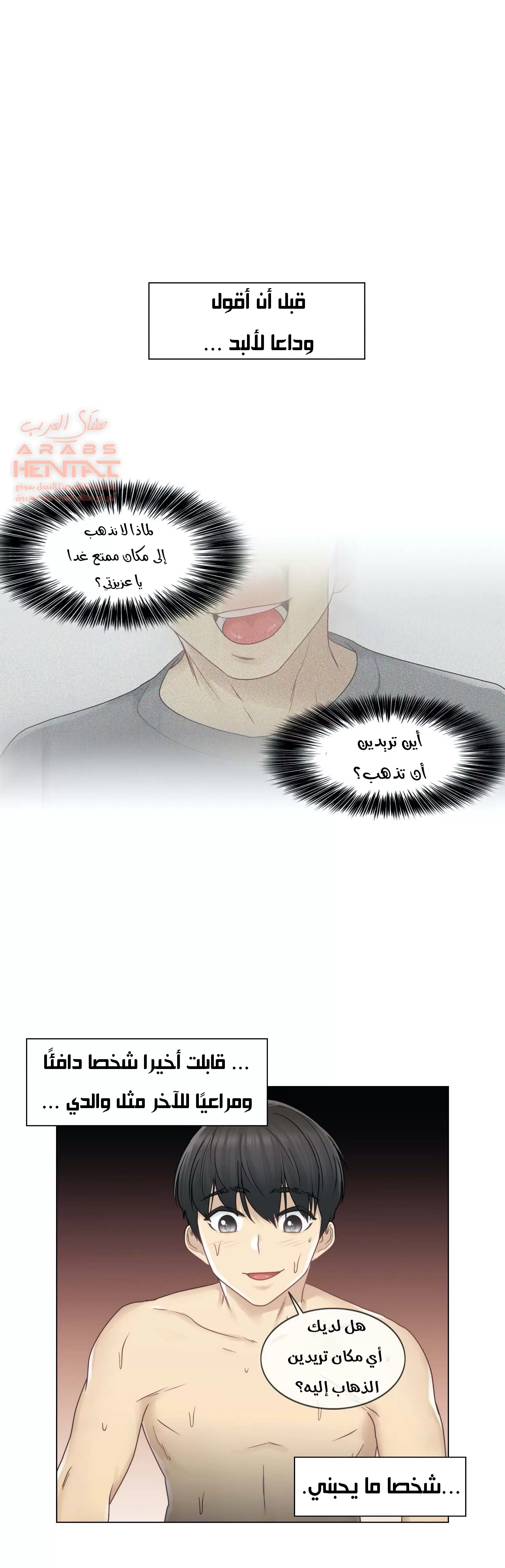 المس للفتح - 27 - 652983984eb40.webp