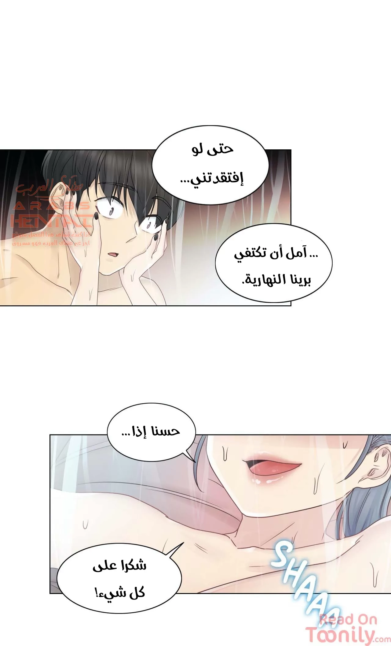 المس للفتح - 27 - 6529839b3062f.webp