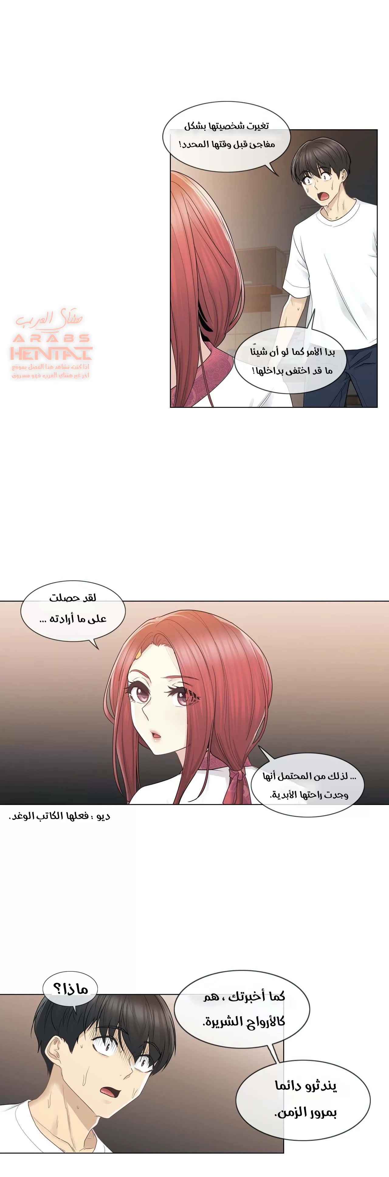 المس للفتح - 28 - 652983a4a66c3.webp