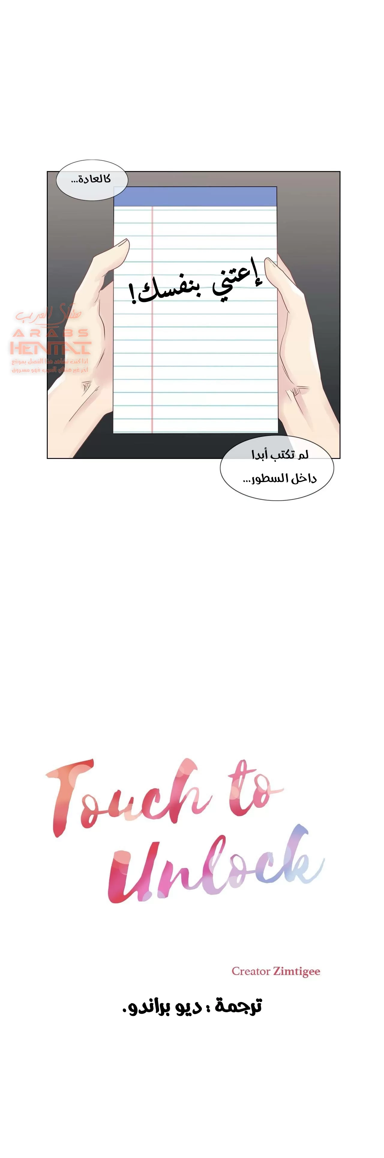 المس للفتح - 28 - 652983aa101f4.webp