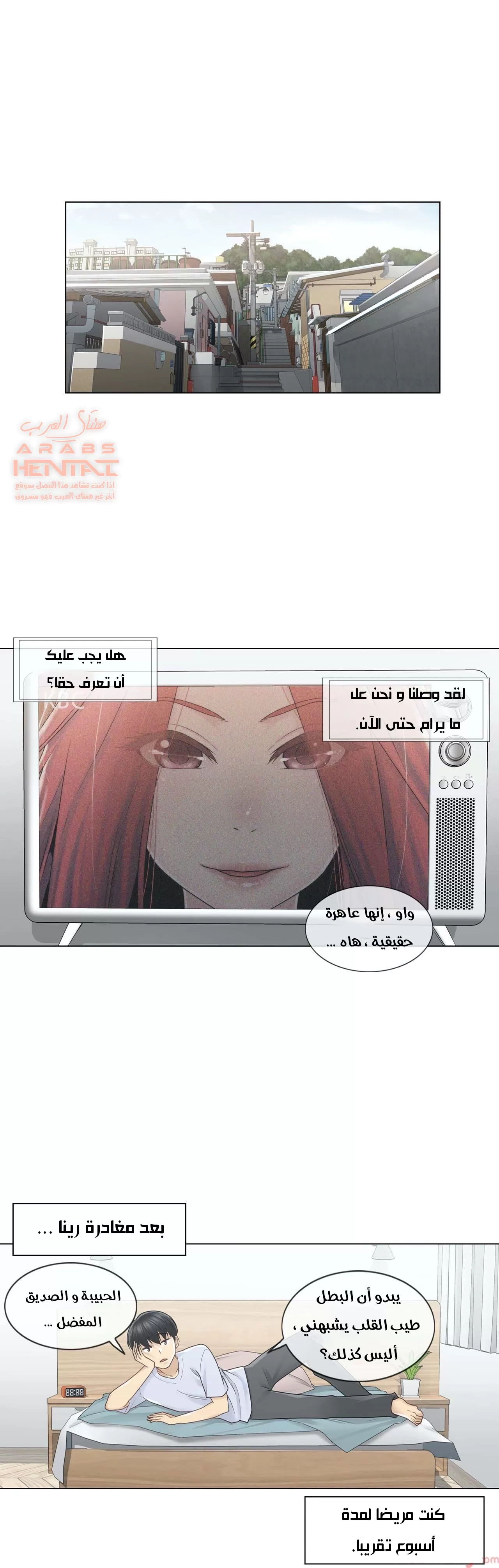 المس للفتح - 28 - 652983ab26520.webp