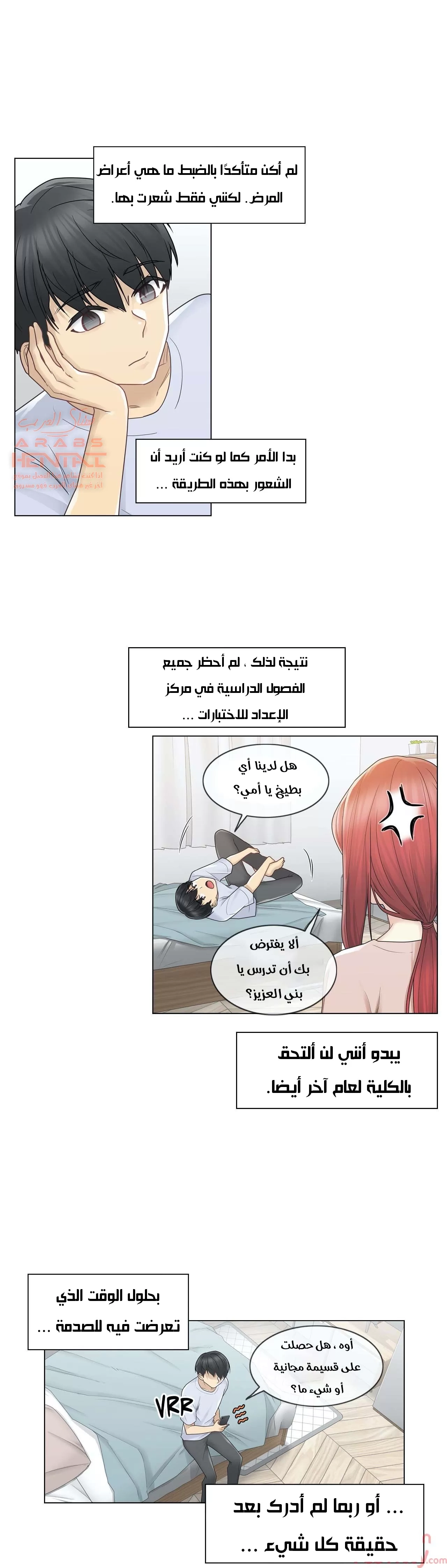 المس للفتح - 28 - 652983ac408d8.webp