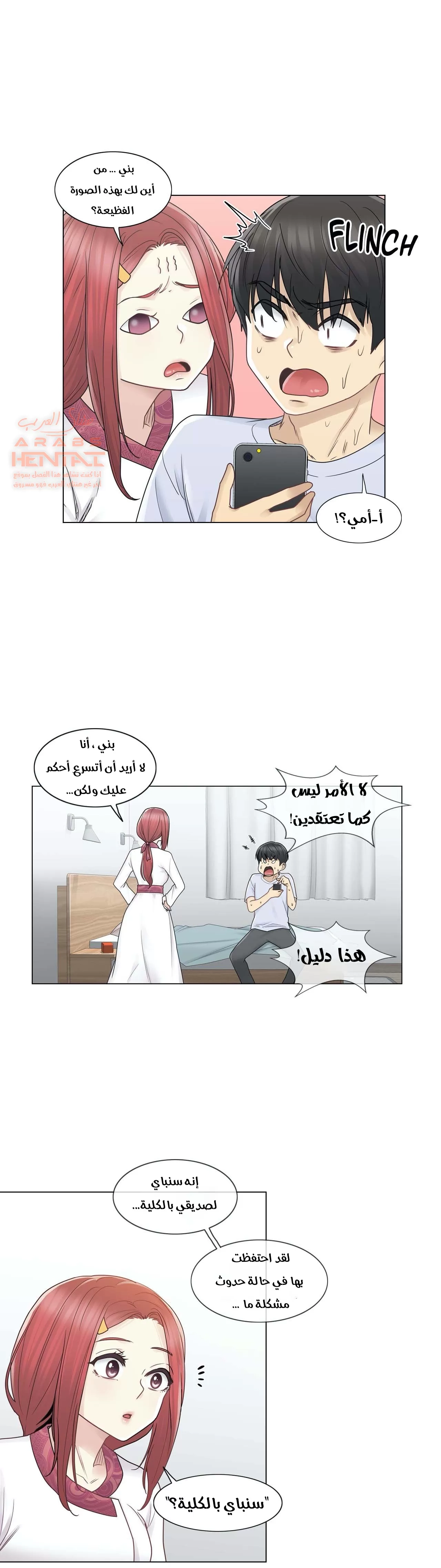 المس للفتح - 28 - 652983ae1f776.webp