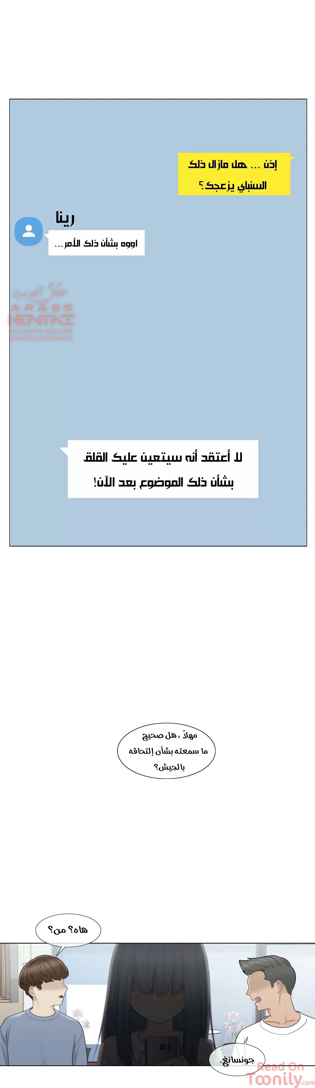 المس للفتح - 28 - 652983afe62d2.webp