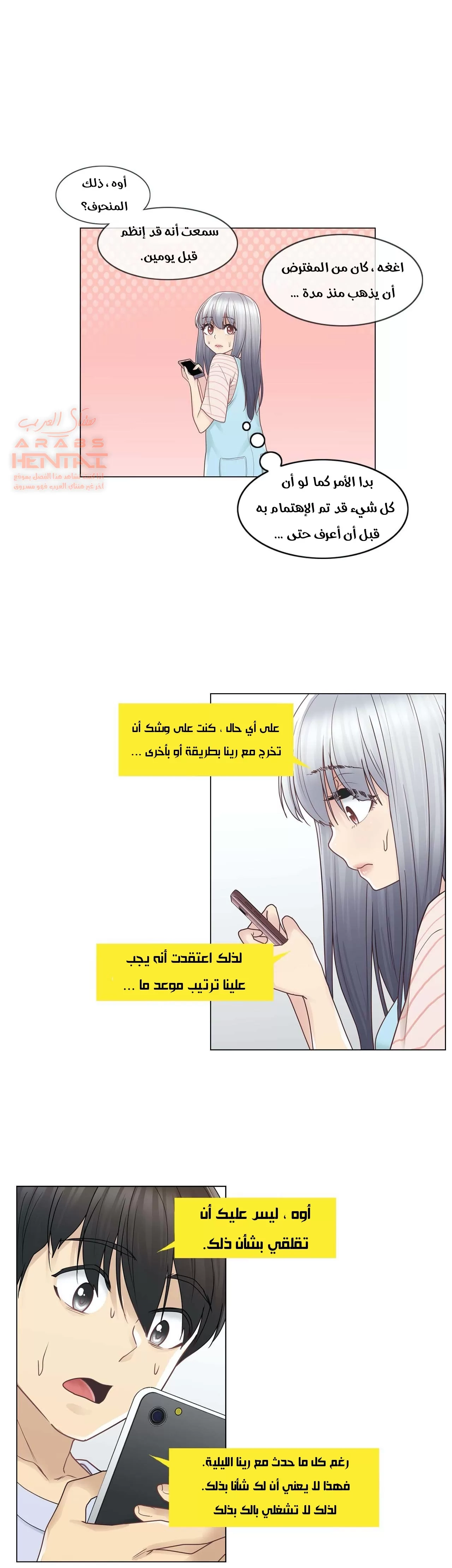 المس للفتح - 28 - 652983b10605b.webp