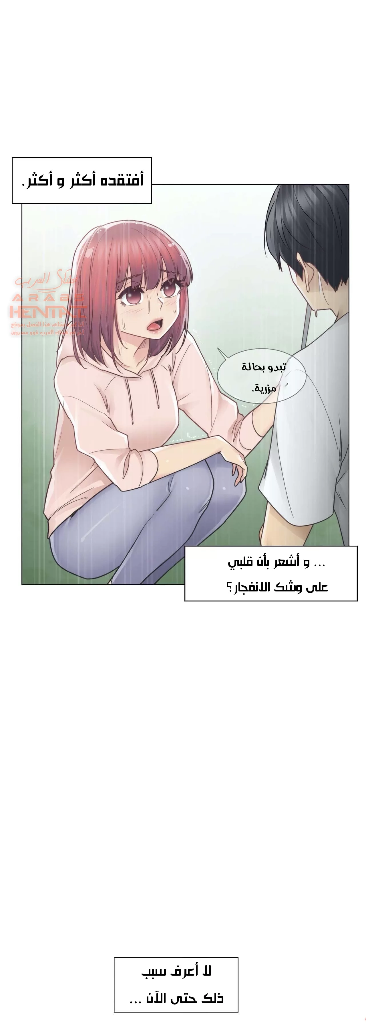 المس للفتح - 28 - 652983bb3e850.webp