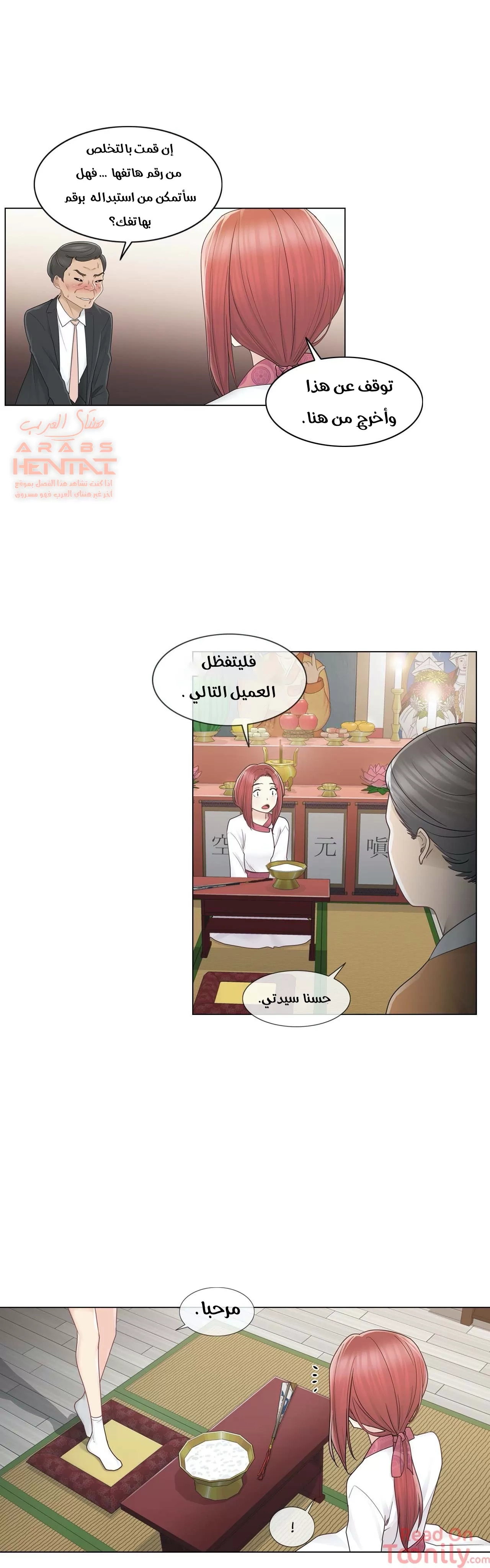 المس للفتح - 28 - 652983bd41004.webp