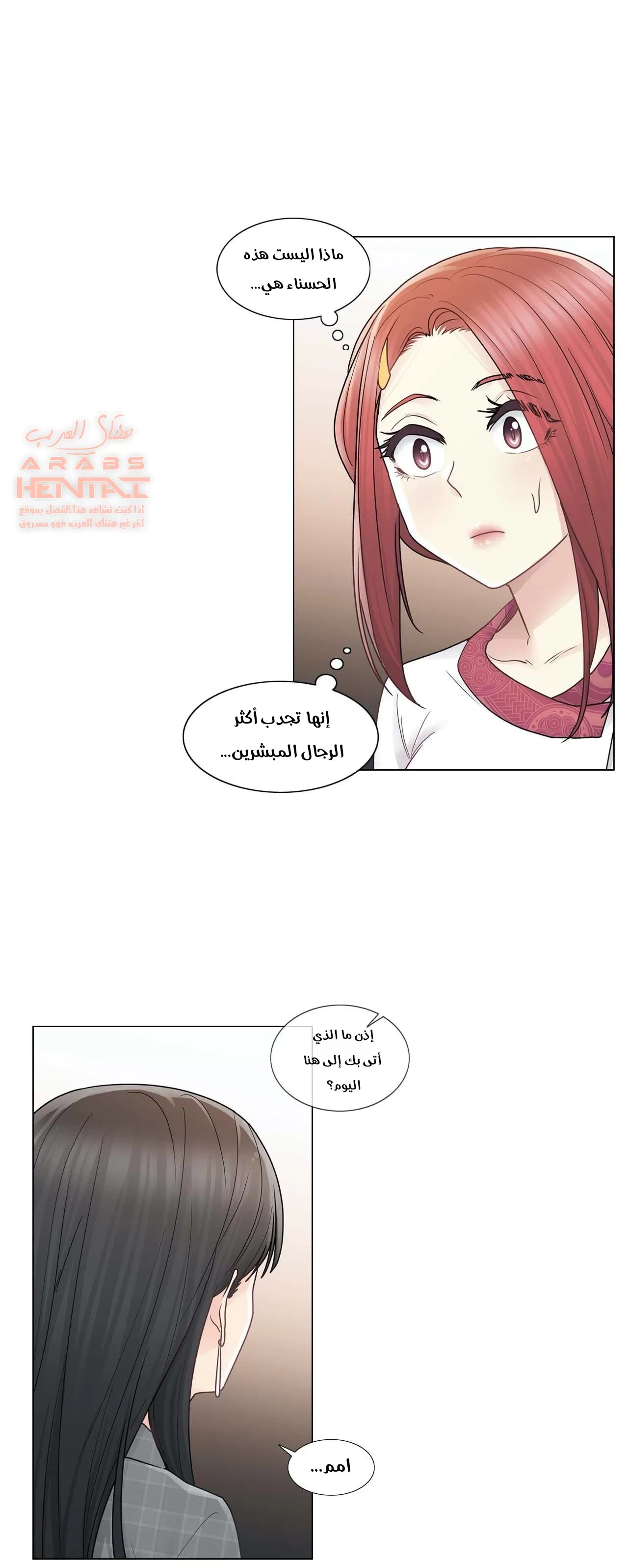 المس للفتح - 28 - 652983be04bed.webp