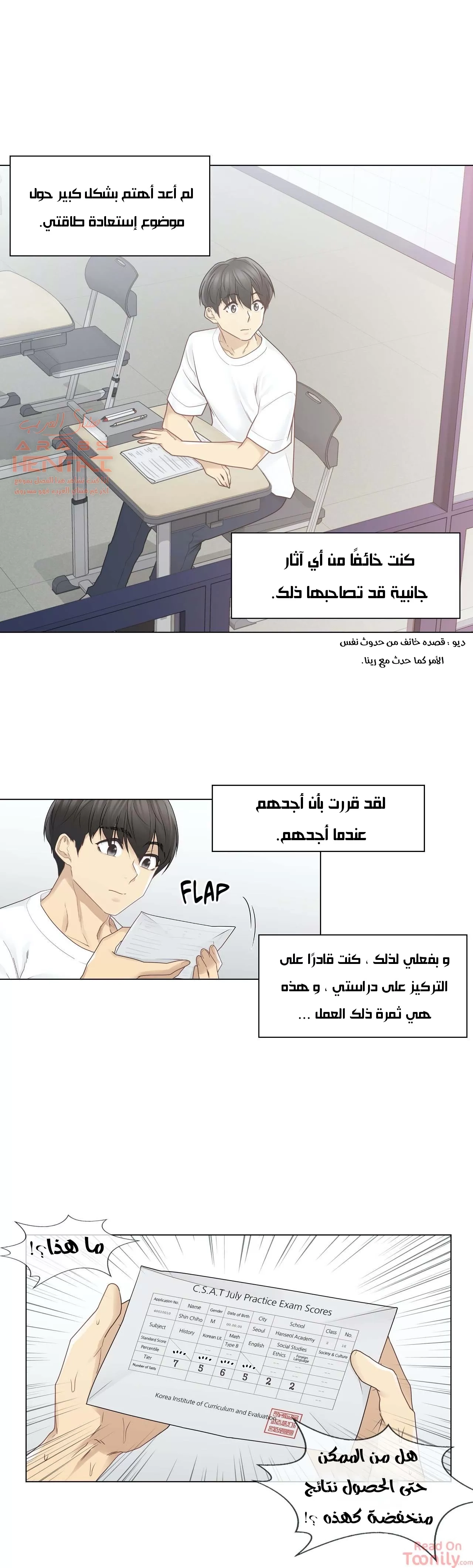 المس للفتح - 29 - 652983cd6b541.webp