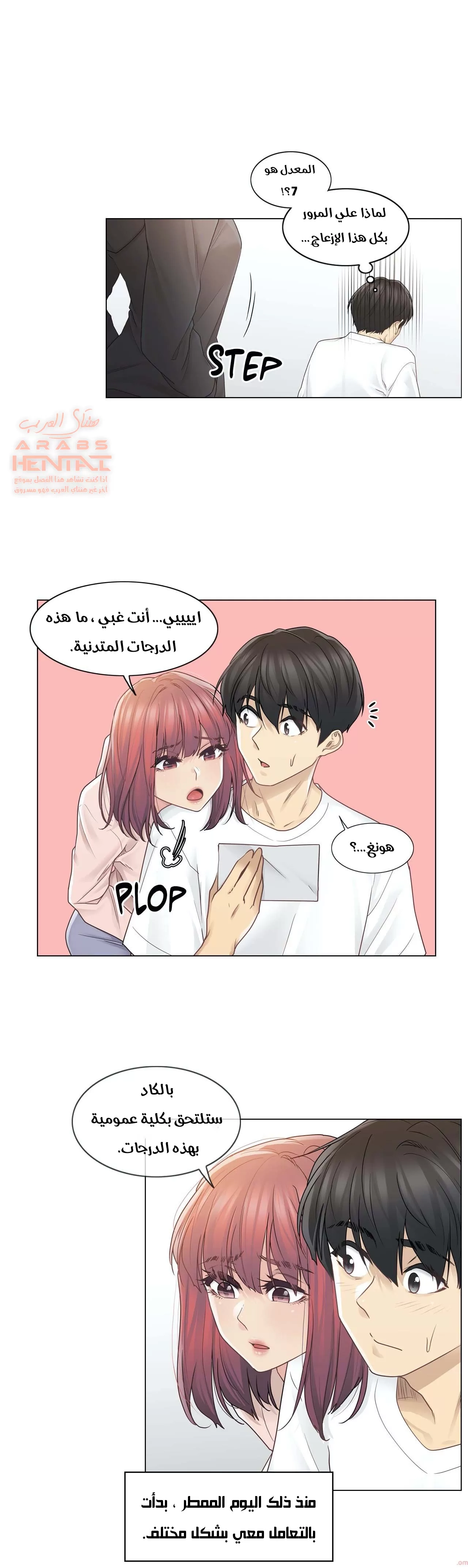 المس للفتح - 29 - 652983ce4d932.webp