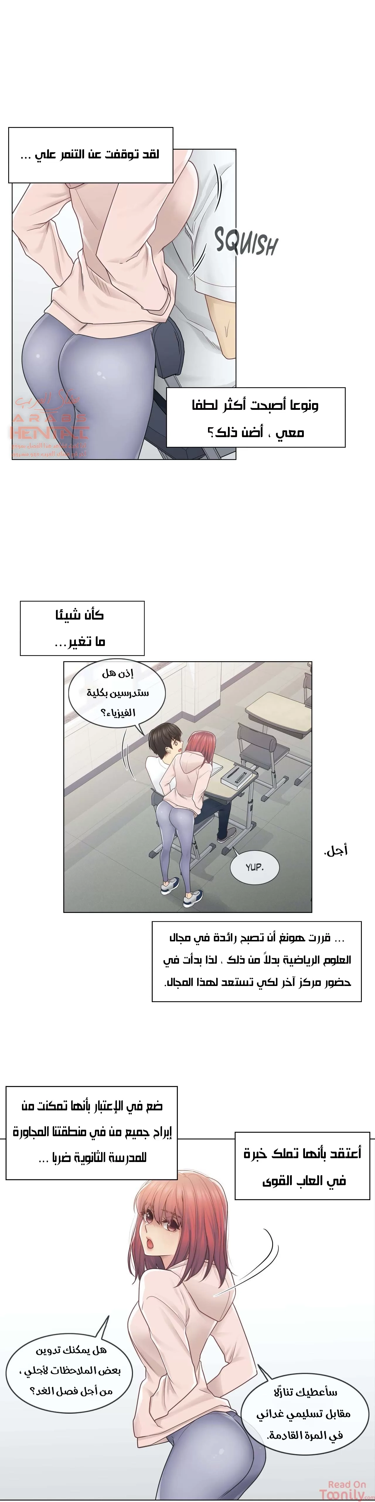المس للفتح - 29 - 652983cfa4e42.webp