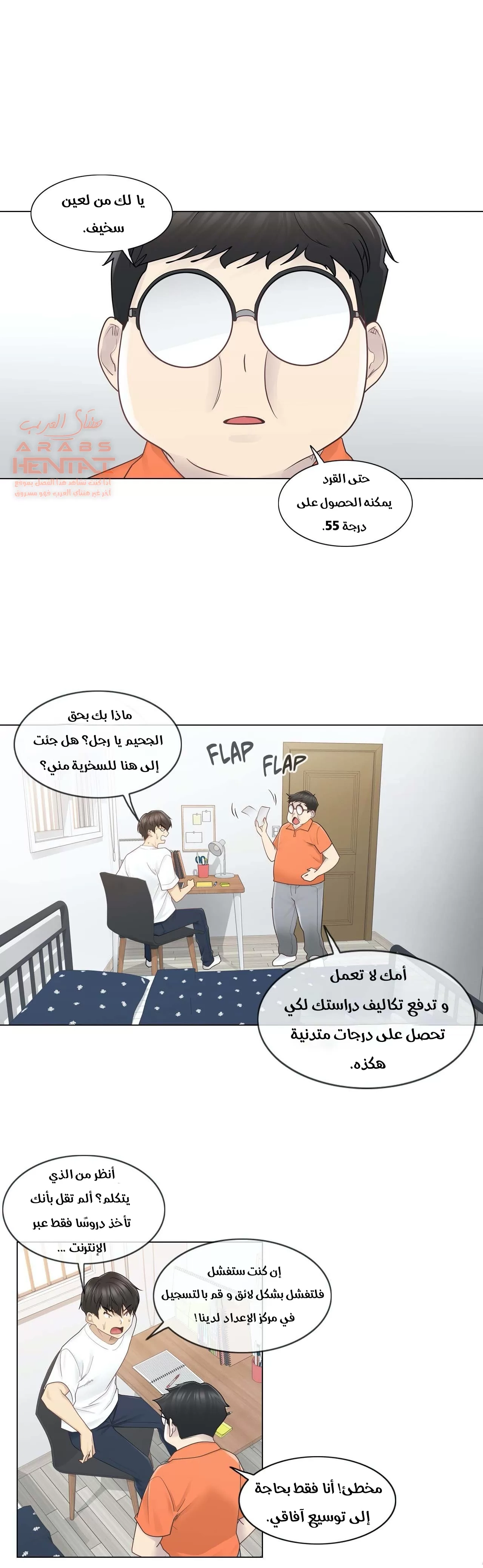 المس للفتح - 29 - 652983d2c36a3.webp
