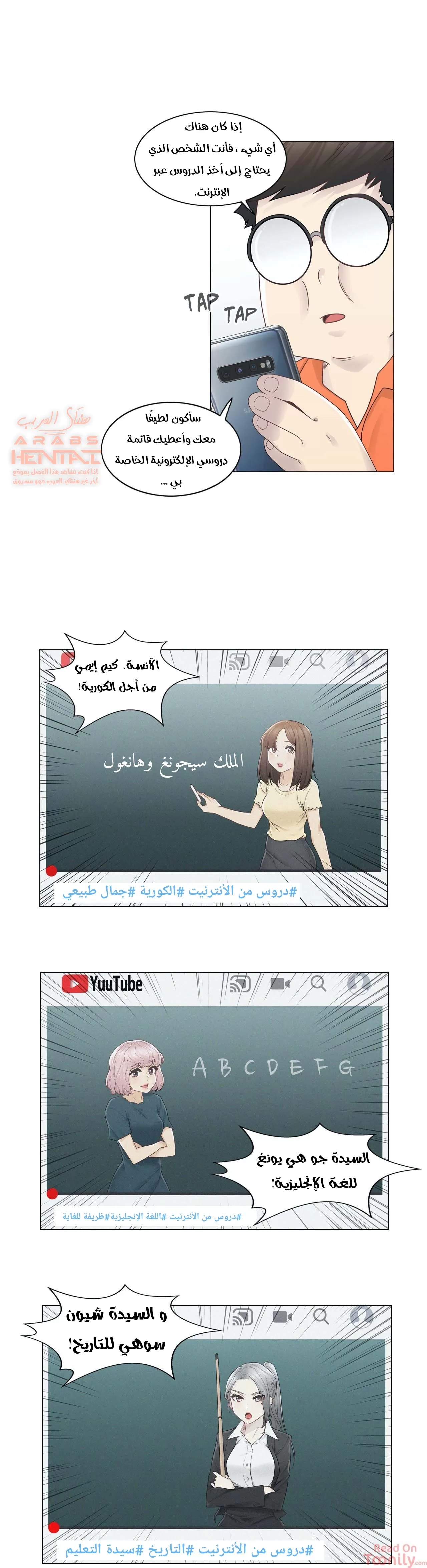 المس للفتح - 29 - 652983d419a90.webp