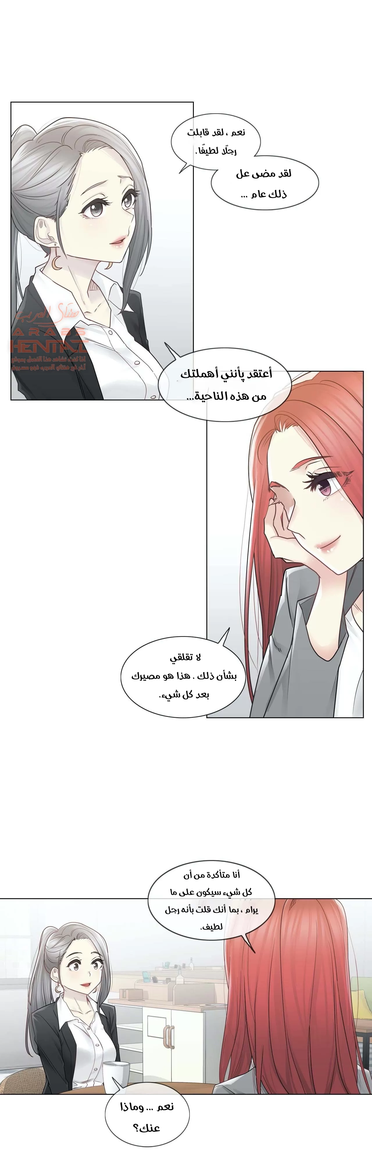 المس للفتح - 29 - 652983da62173.webp