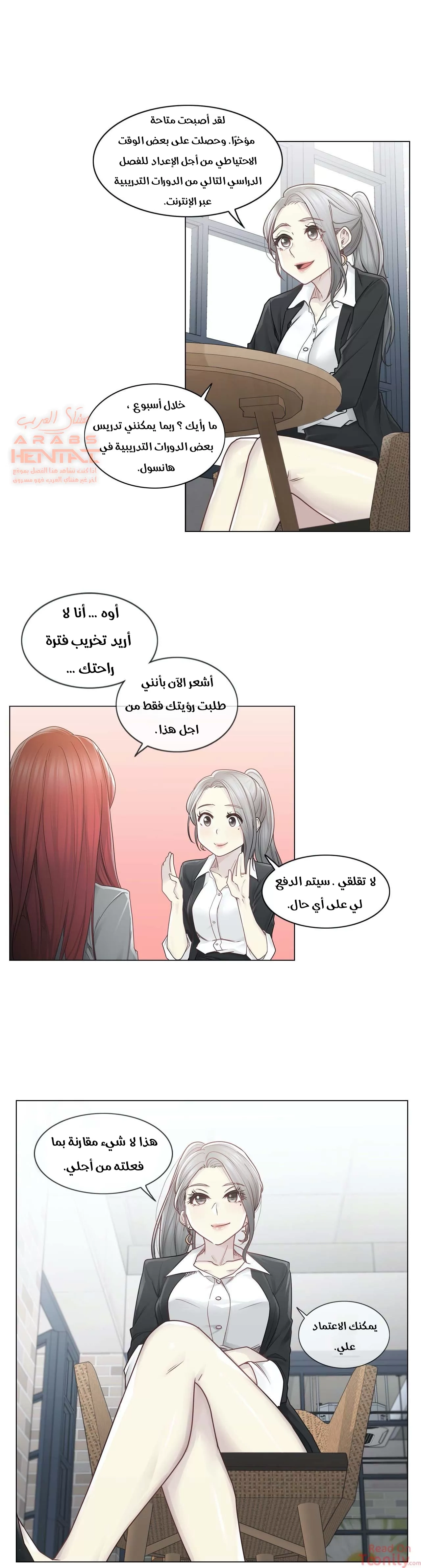 المس للفتح - 29 - 652983ddda9ec.webp