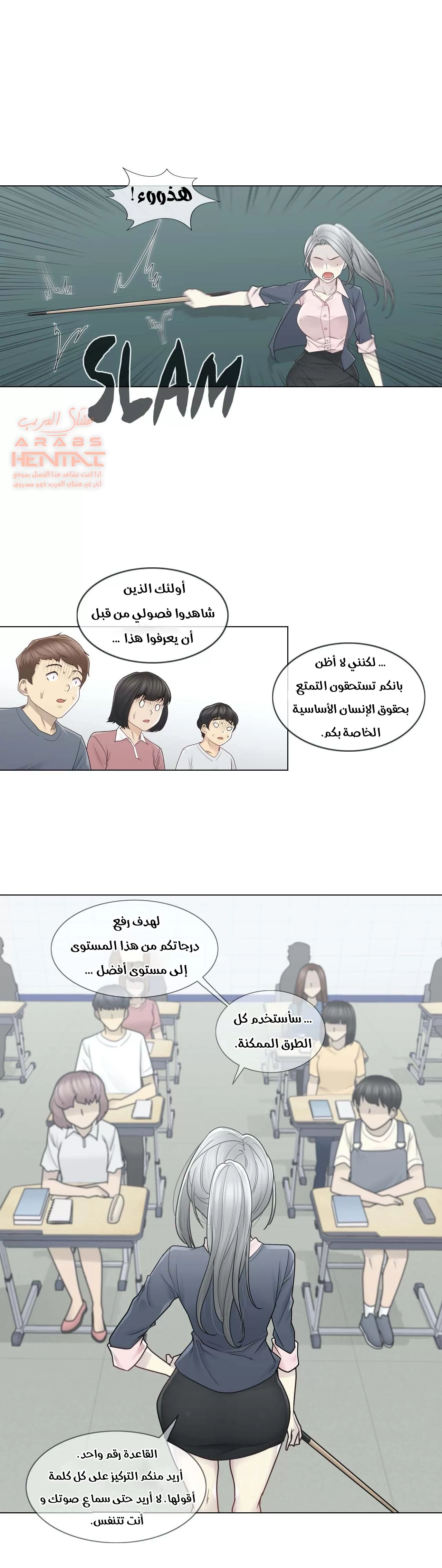 المس للفتح - 29 - 652983e13a616.webp