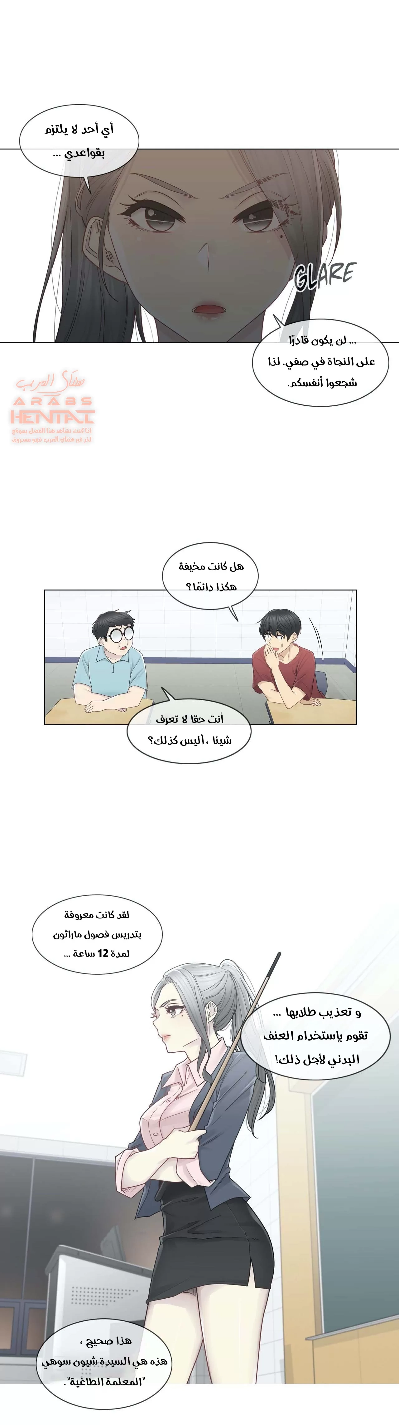المس للفتح - 29 - 652983e223344.webp
