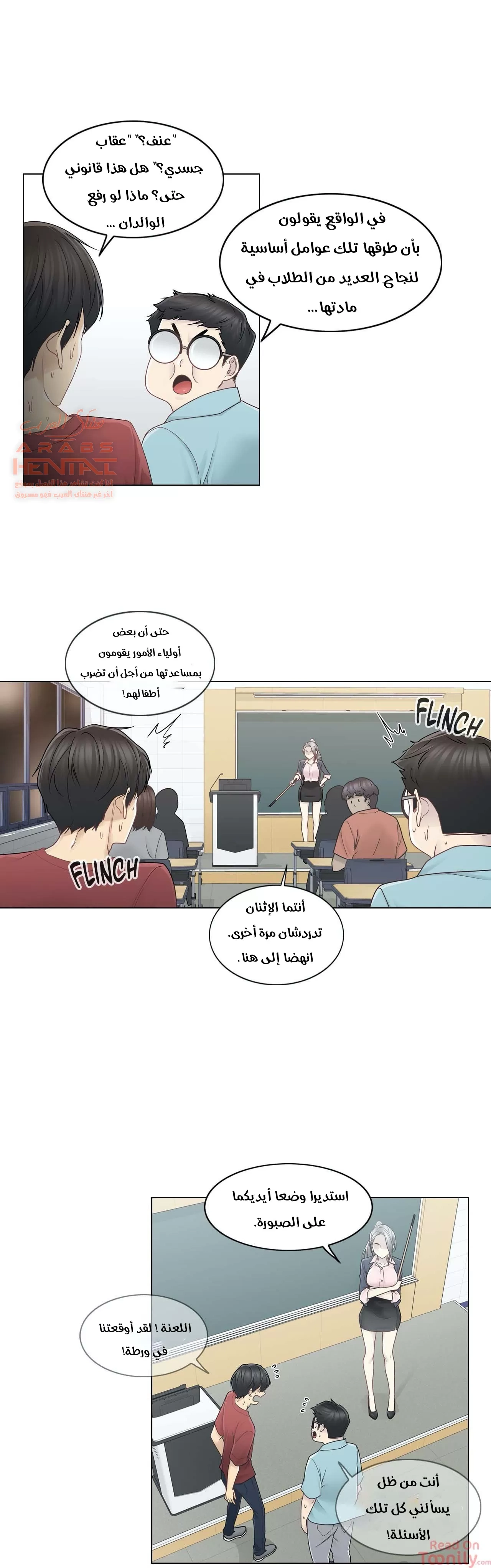 المس للفتح - 29 - 652983e340e91.webp